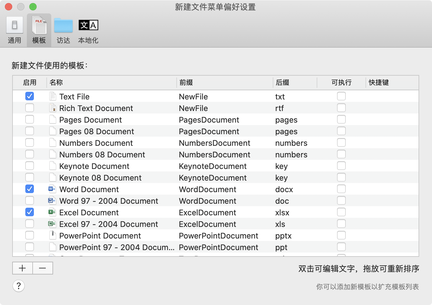 New File Menu 默认提供的模板