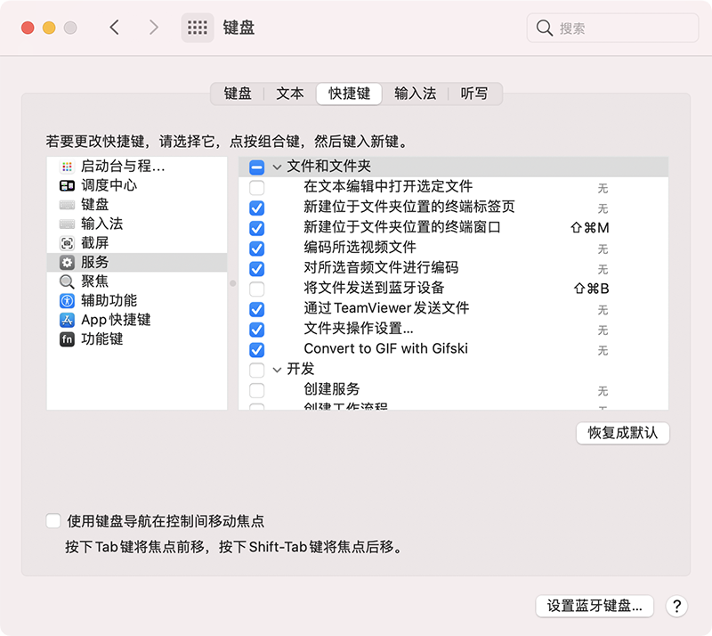 MacOS 小技巧，新建位于文件夹位置的终端窗口