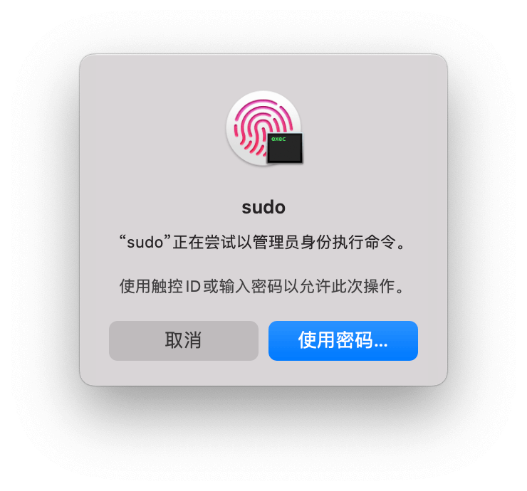 使用 Touch ID 代替 sudo 提权时的密码
