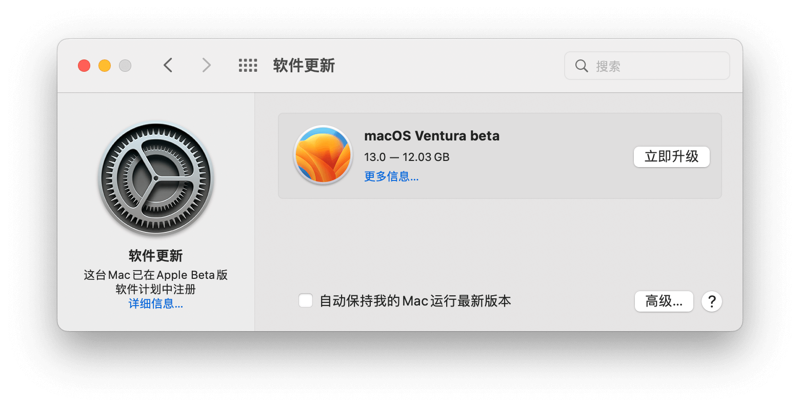 macOS Public Beta 安装包