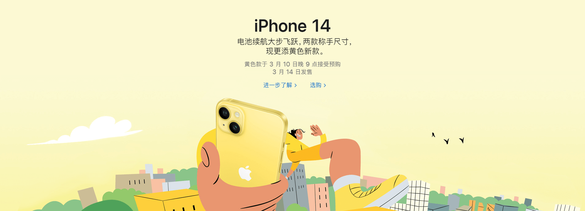 iPhone 14 新配色，很黄很暴力