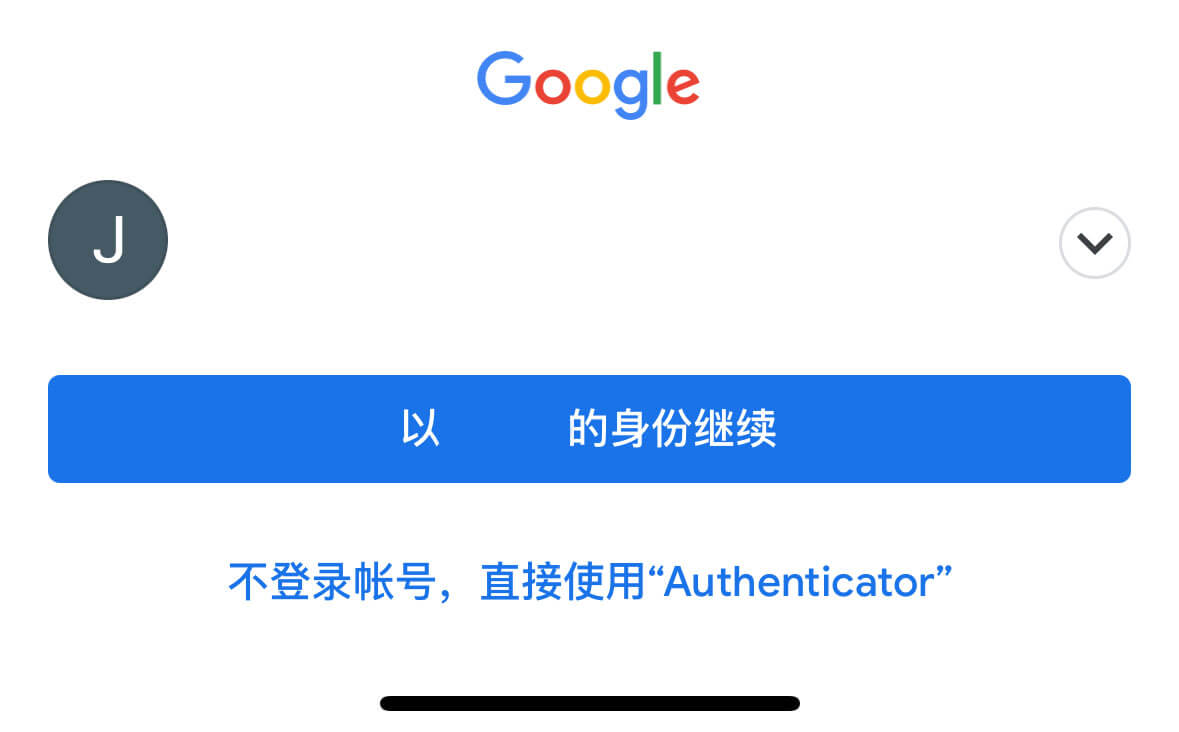 把 Google Authenticator 密钥备份到 Google 上