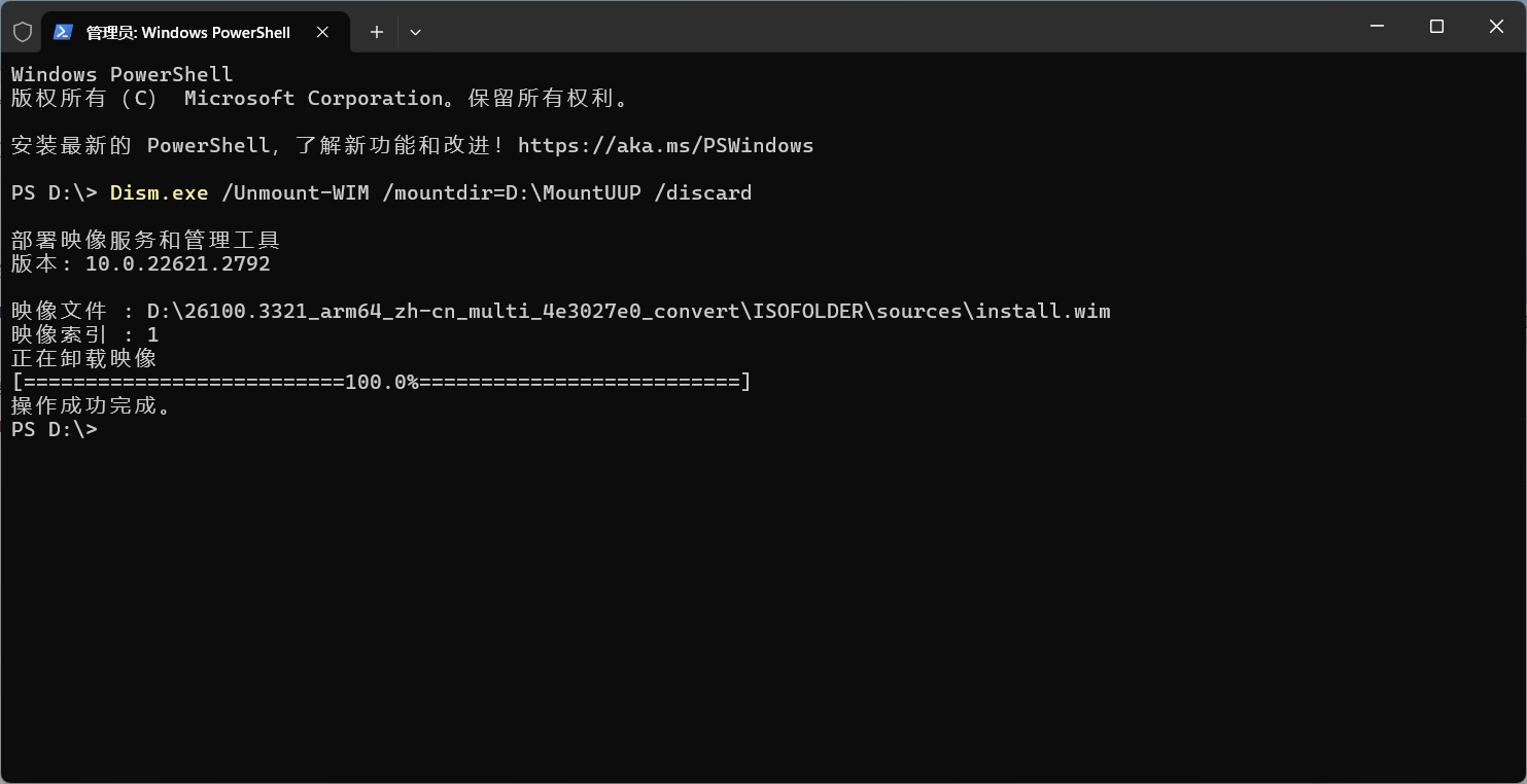 DISM 卸载 Windows 11 镜像，解决 MountUUP 文件夹无法下载的问题。