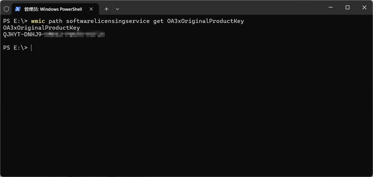 命令行获取正版 Windows 系统密钥序列号的方法