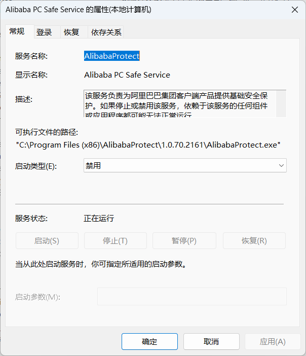 Alibaba PC Safe Service 删除操作