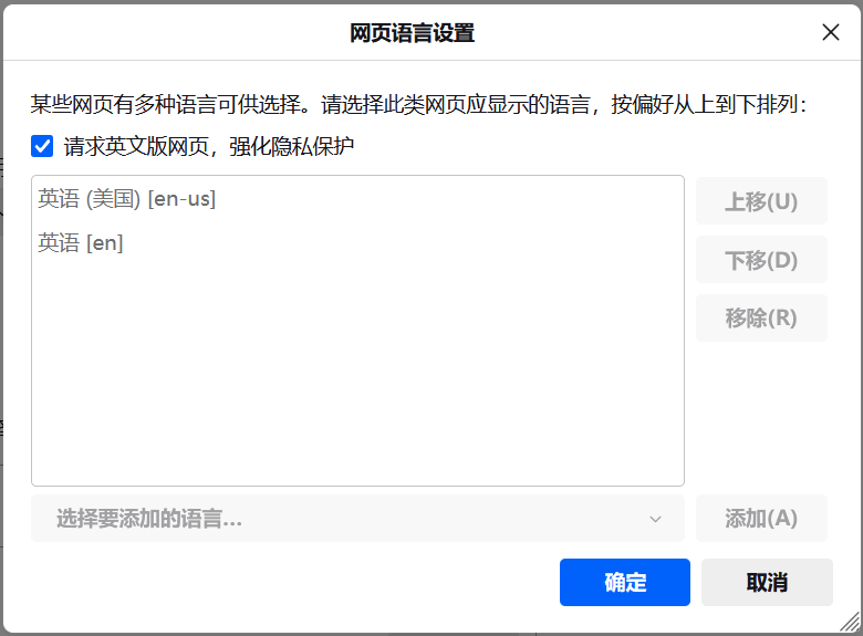 FireFox 安全设置，把网页请求语言修改为英文。