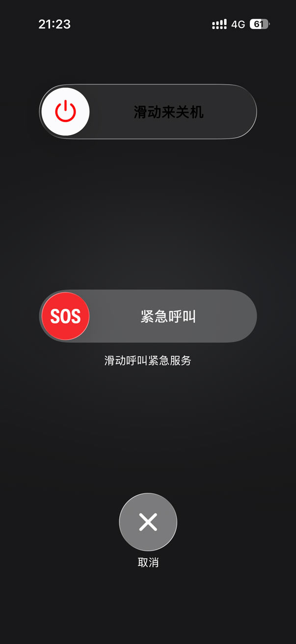 iPhone 查看屏幕供应商第一步